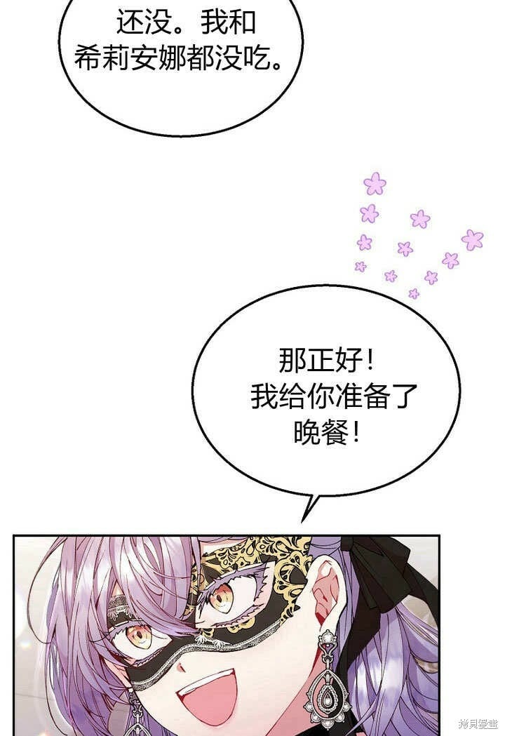 第9话 生日宴会32