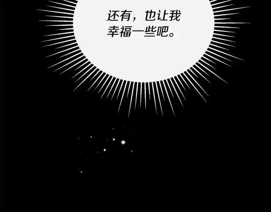第1话 贵族之女竟是冒牌货？131