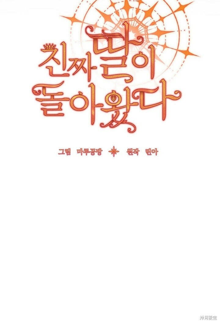第16话 求婚30