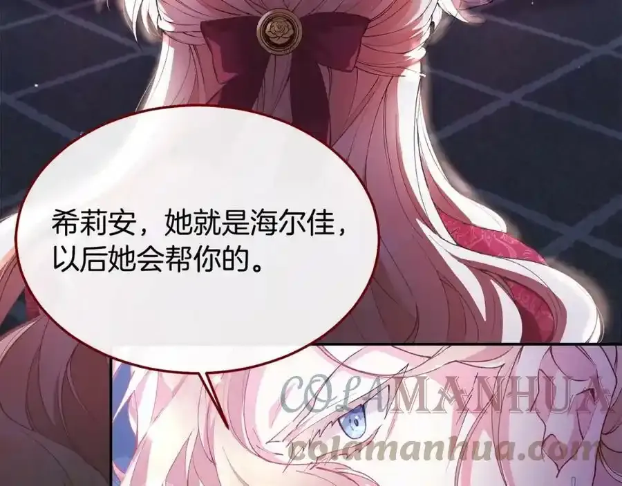 第1话 贵族之女竟是冒牌货？237