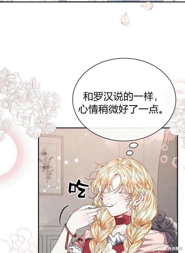第30话 大新闻51