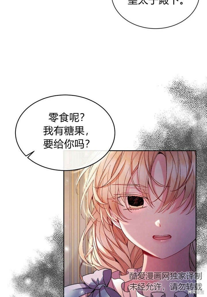 第13话 童年的记忆52