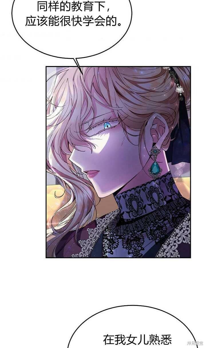 第5话 我们是第一次见吗？75