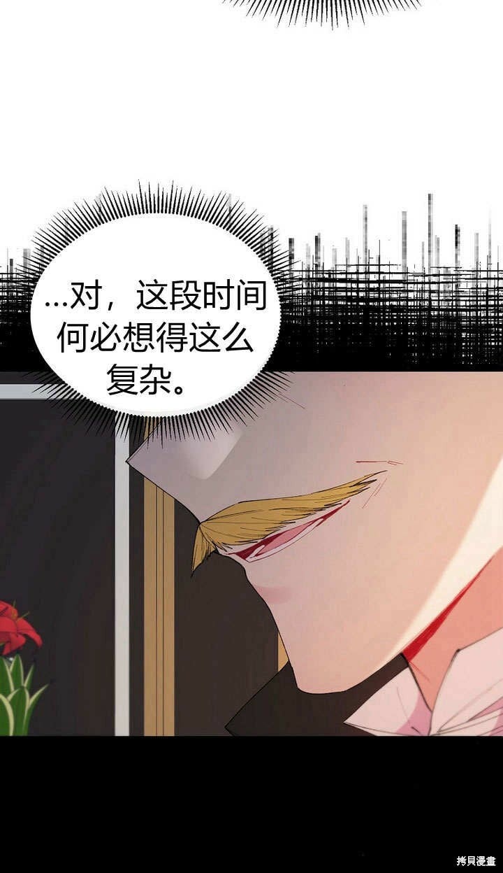 第23话 调查真相69