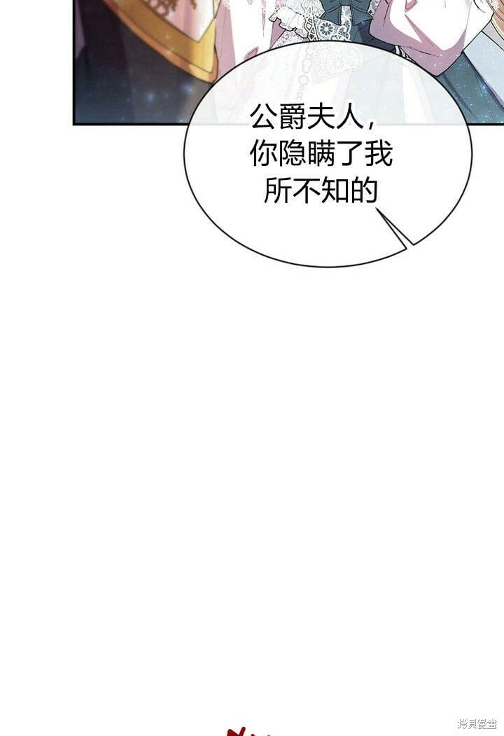 第27话 我的海尔佳在哪？29