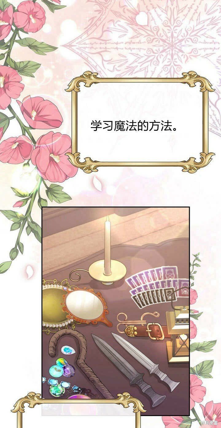 第7话 甜甜的糖果57