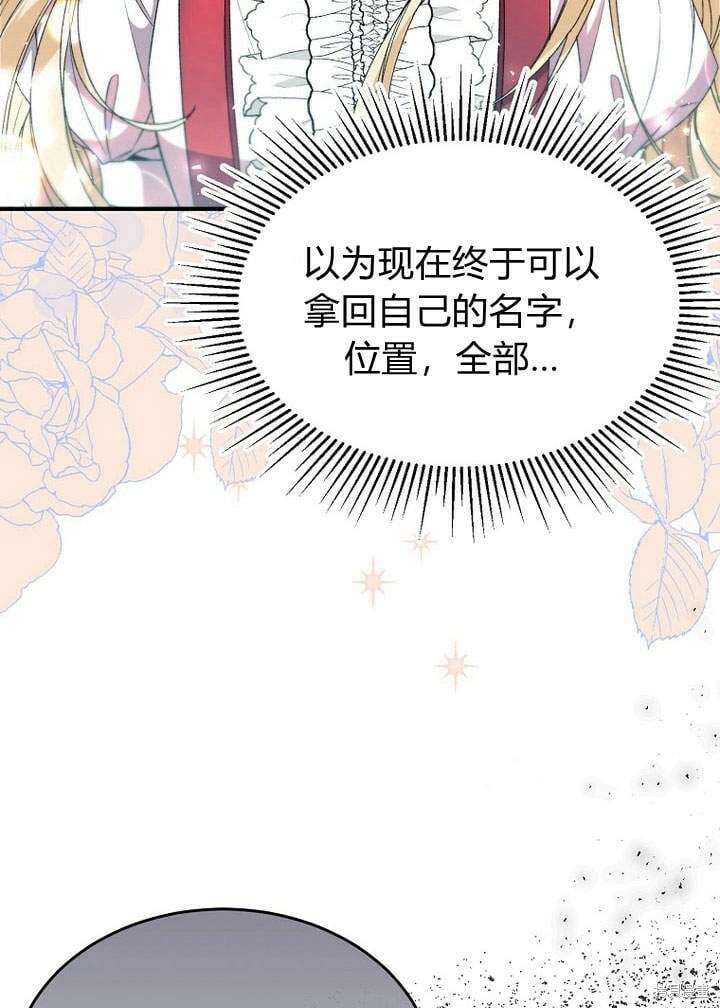 第20话 我想拯救你33