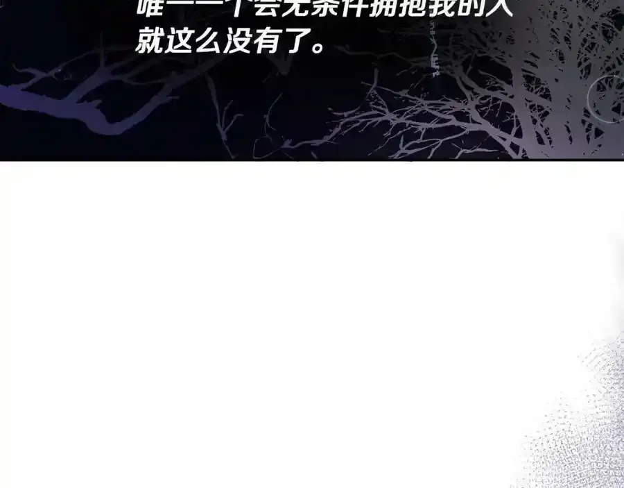 第1话 贵族之女竟是冒牌货？199