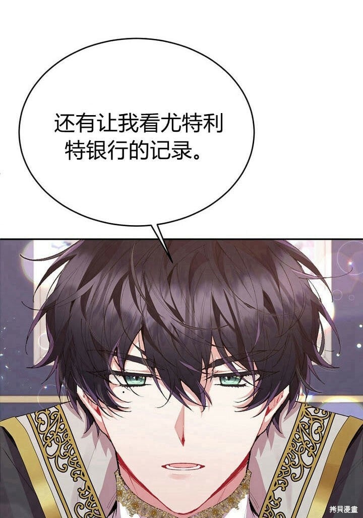 第28话 我也要守护她！14
