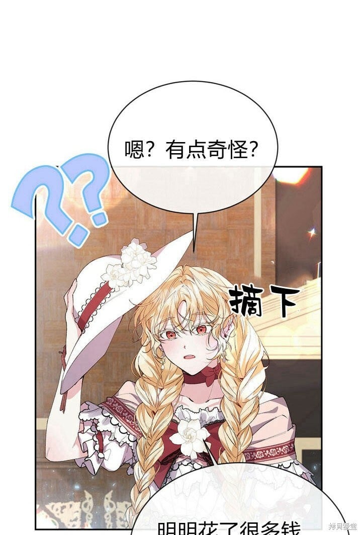第29话 他都记得73