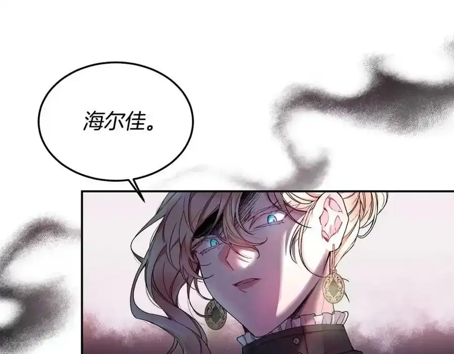 第1话 贵族之女竟是冒牌货？82