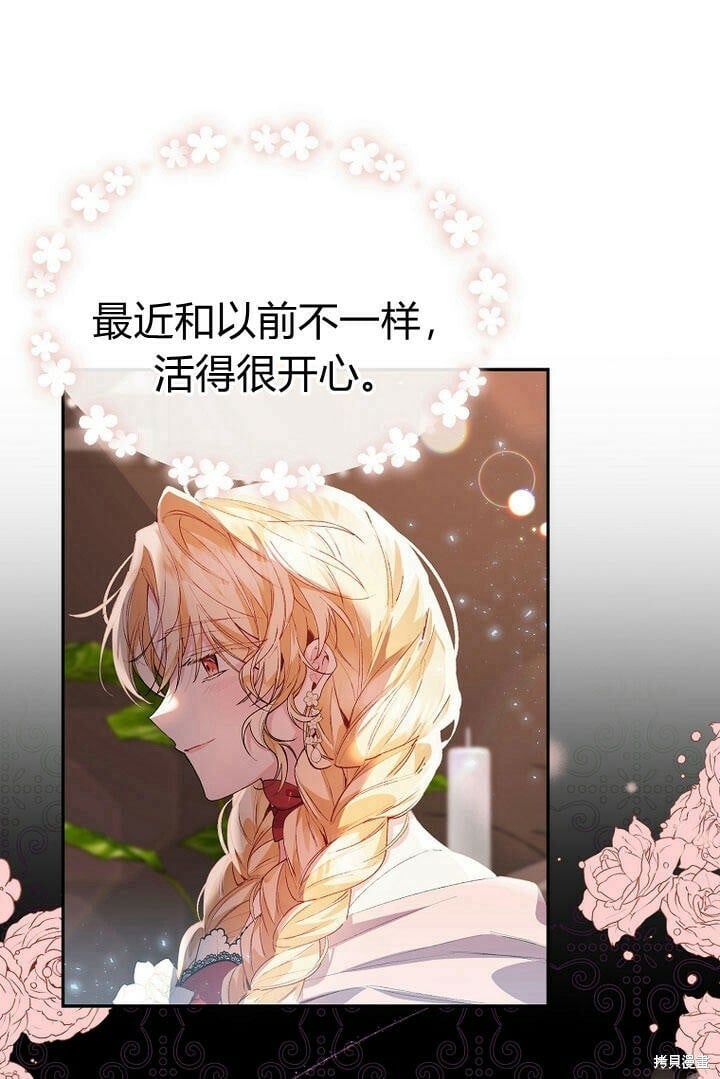 第29话 他都记得25
