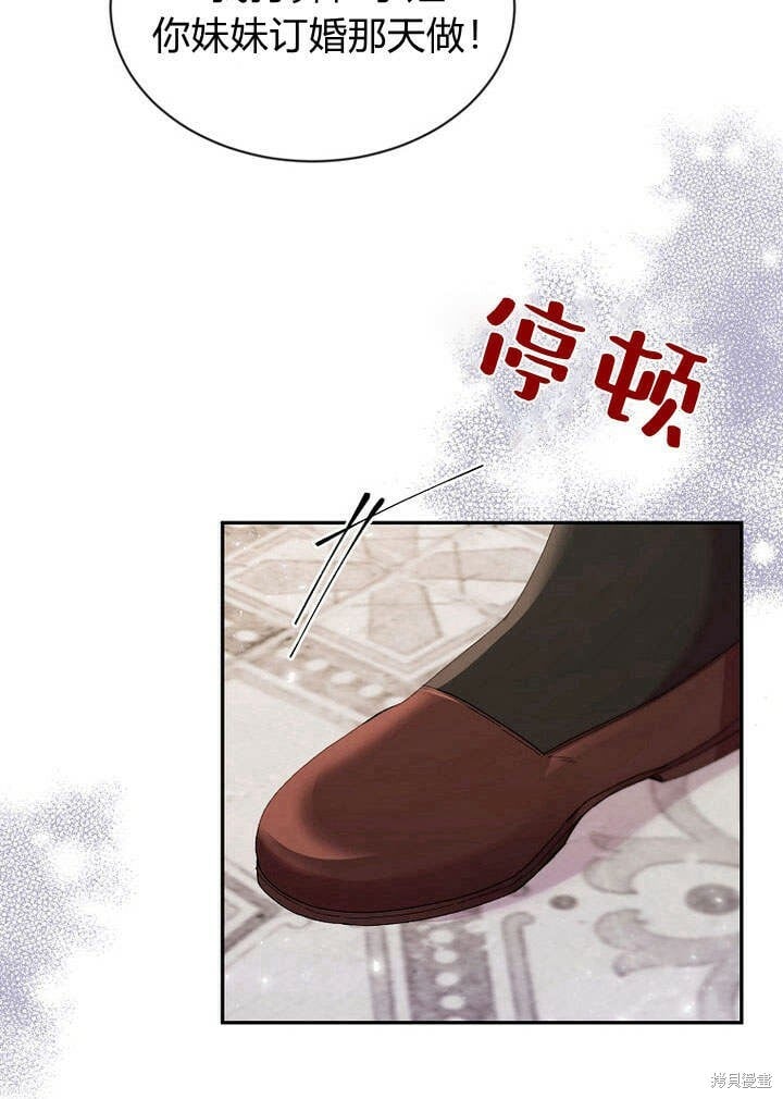 第15话 订婚仪式24