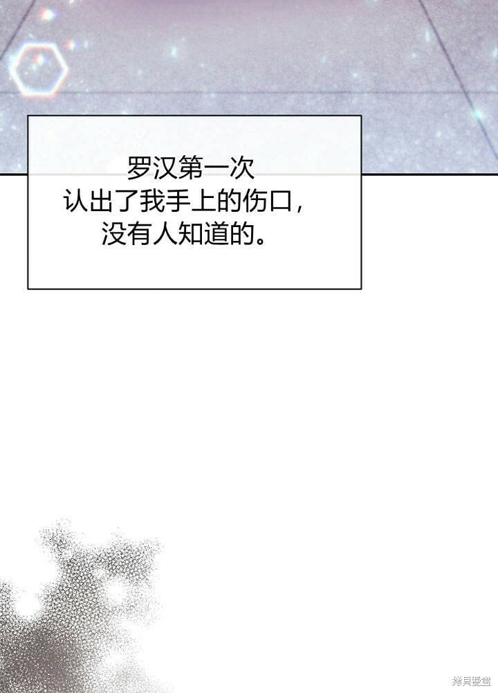 第14话 什么都愿意为你做！8