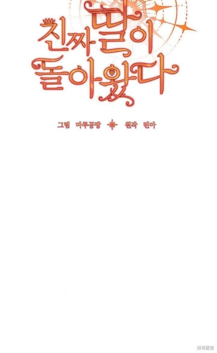 第4话 你骗不了我48