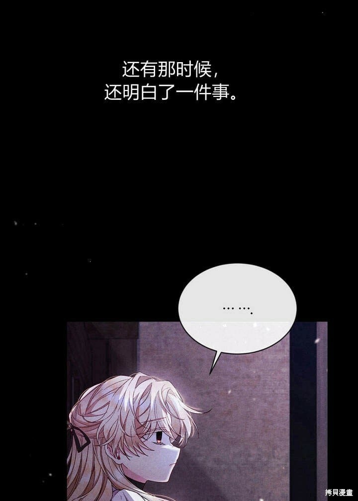 第13话 童年的记忆30