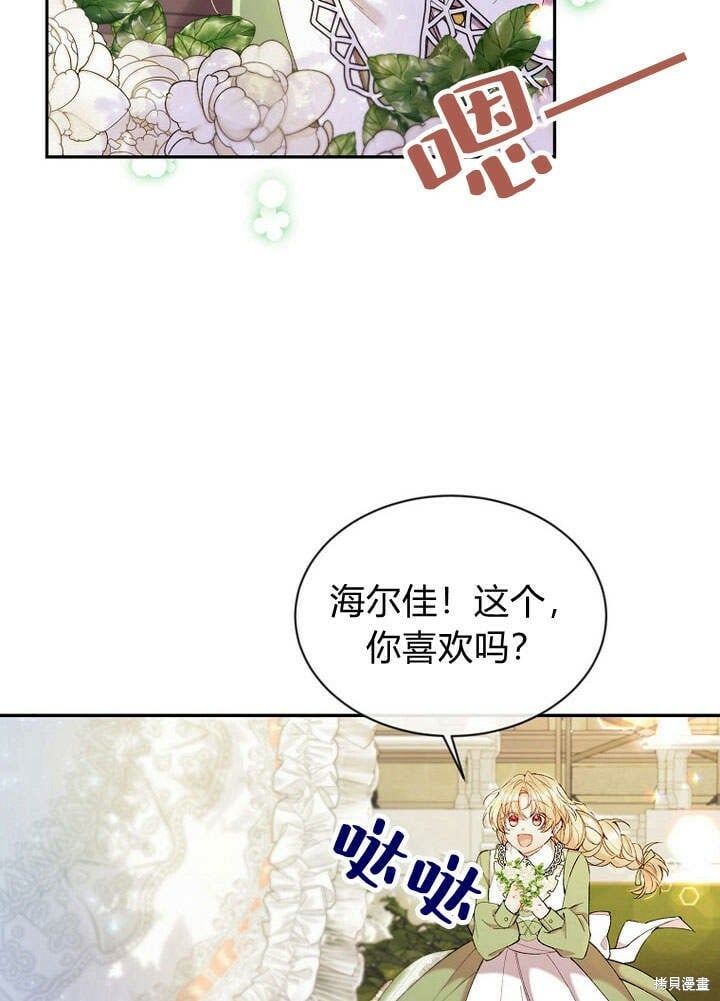 第15话 订婚仪式44