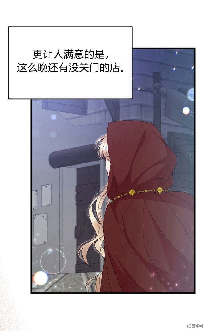 第19话 你要把我搞疯了！43