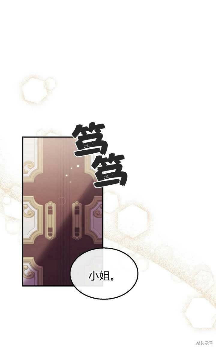 第6话 变装的皇太子14