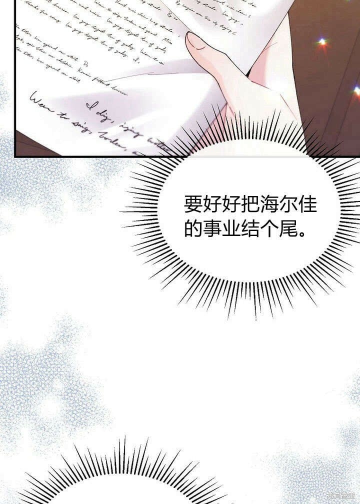 第21话 你过得好吗？28