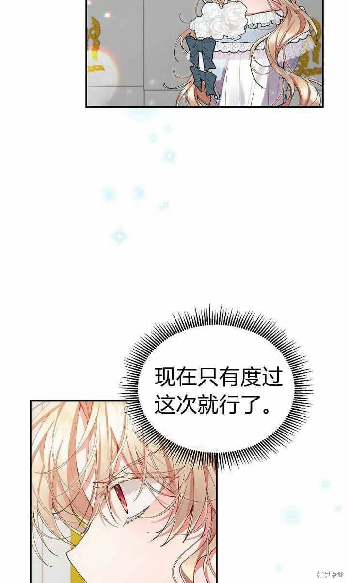 第25话 揭穿伪装29