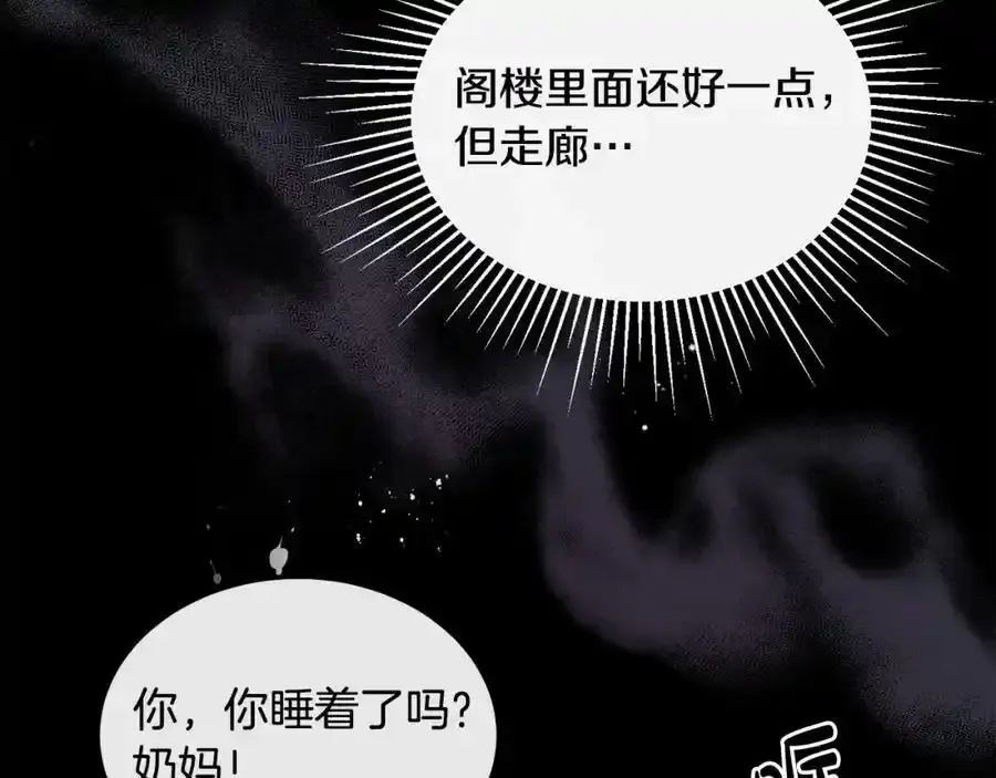 第1话 贵族之女竟是冒牌货？160