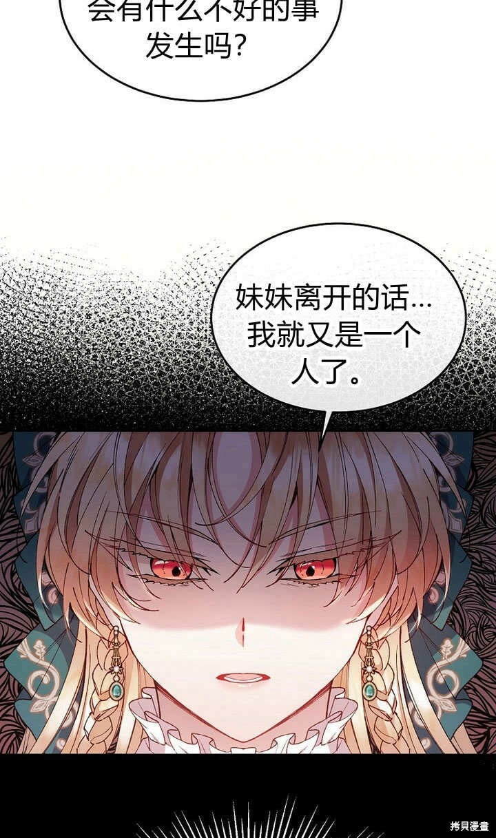 第7话 甜甜的糖果33