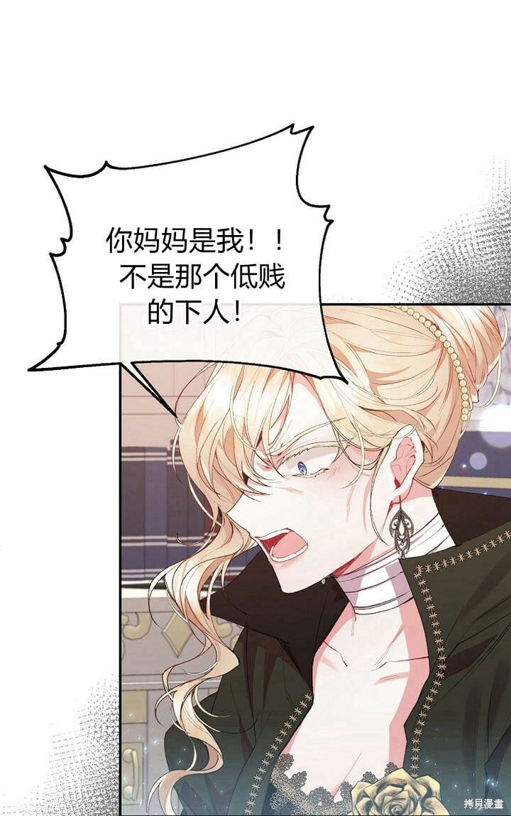 第28话 我也要守护她！95