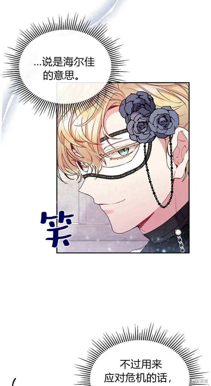 第10话 礼物38