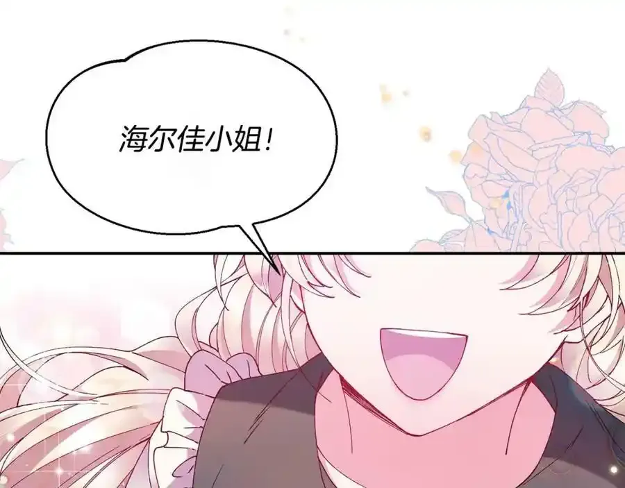 第2话 真的女儿回来了159