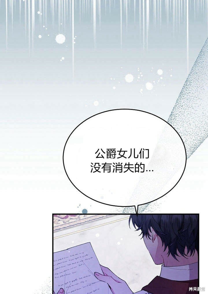 第20话 我想拯救你91