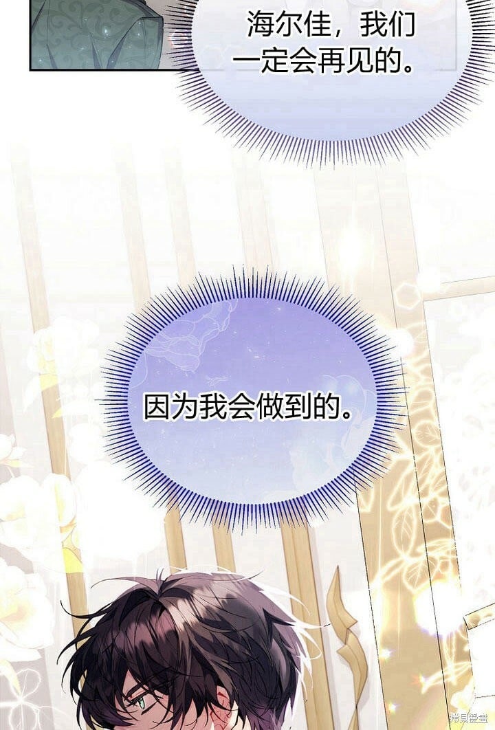 第29话 他都记得68