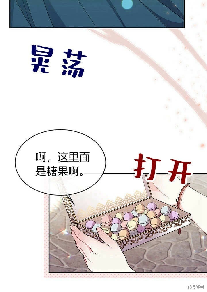 第7话 甜甜的糖果70