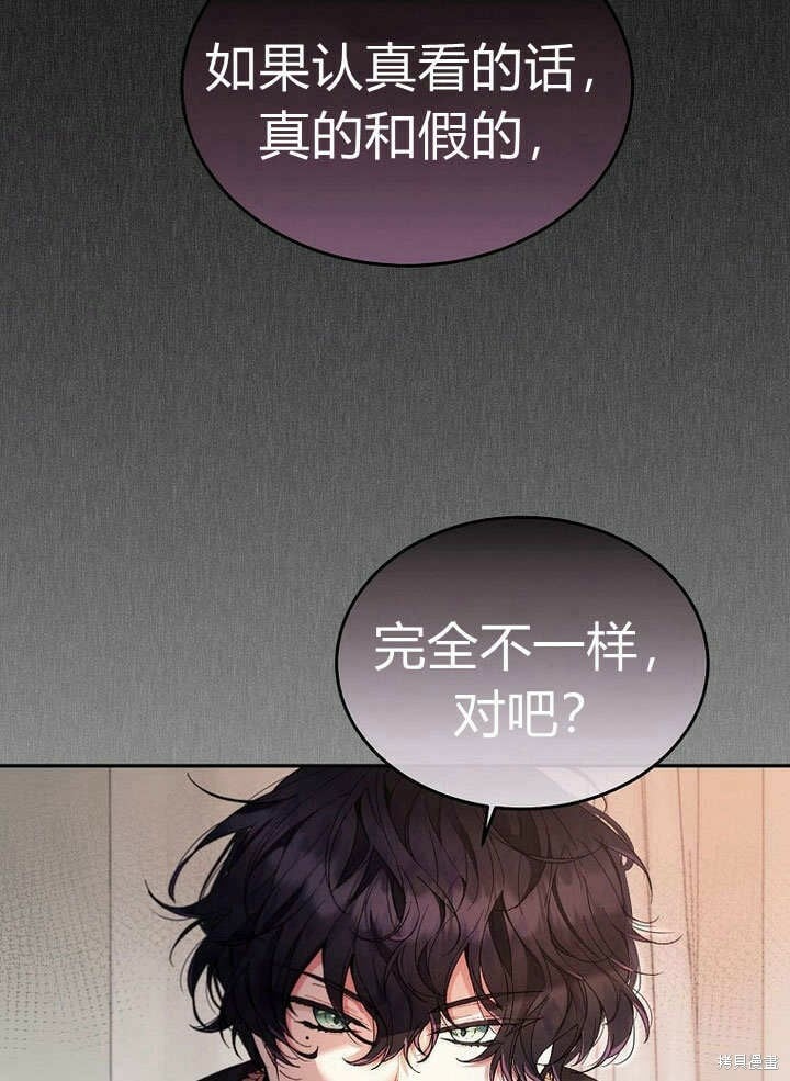 第12话 缺失的爱42