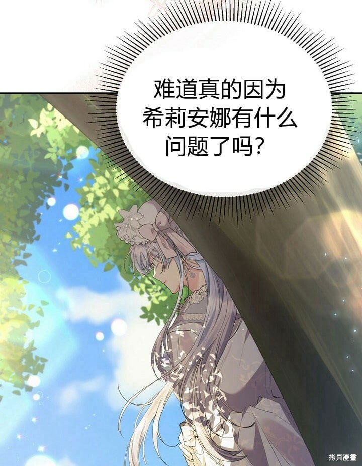 第31话 音讯全无5