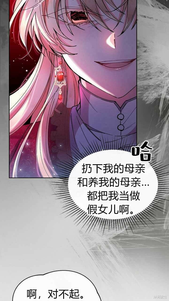 第3话 我要夺走你的一切！8