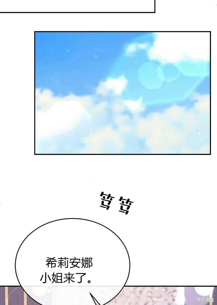第28话 我也要守护她！66