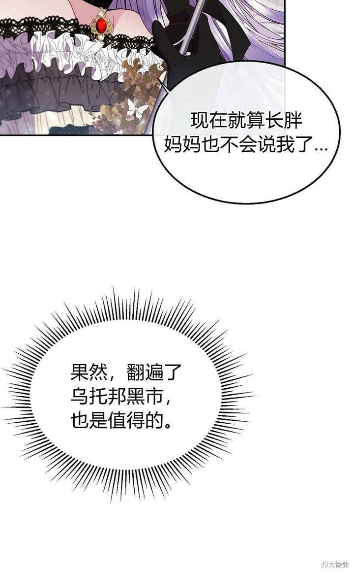第10话 礼物21
