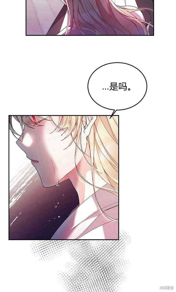 第3话 我要夺走你的一切！35