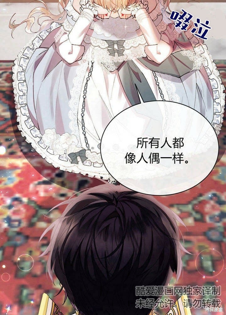 第26话 我要找到你！25