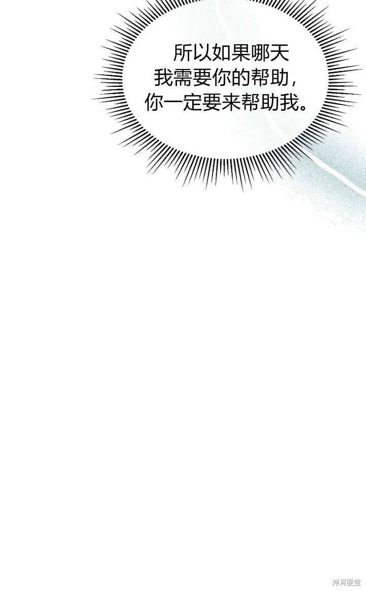 第10话 礼物23