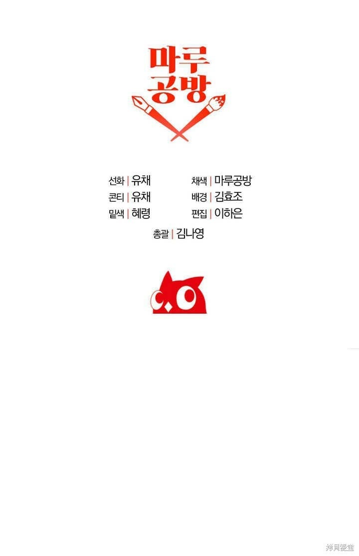 第11话 微笑着安慰你88