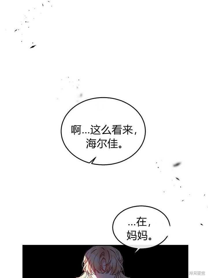 序章 冒牌货就不配拥有爱吗？36