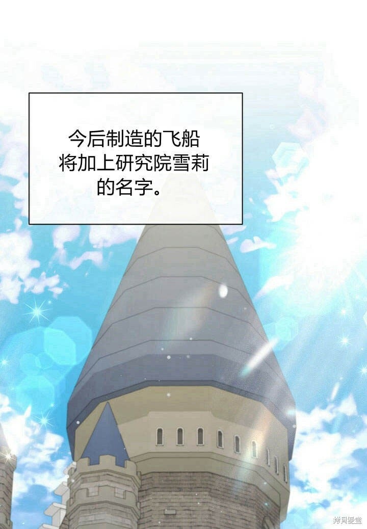 第14话 什么都愿意为你做！64