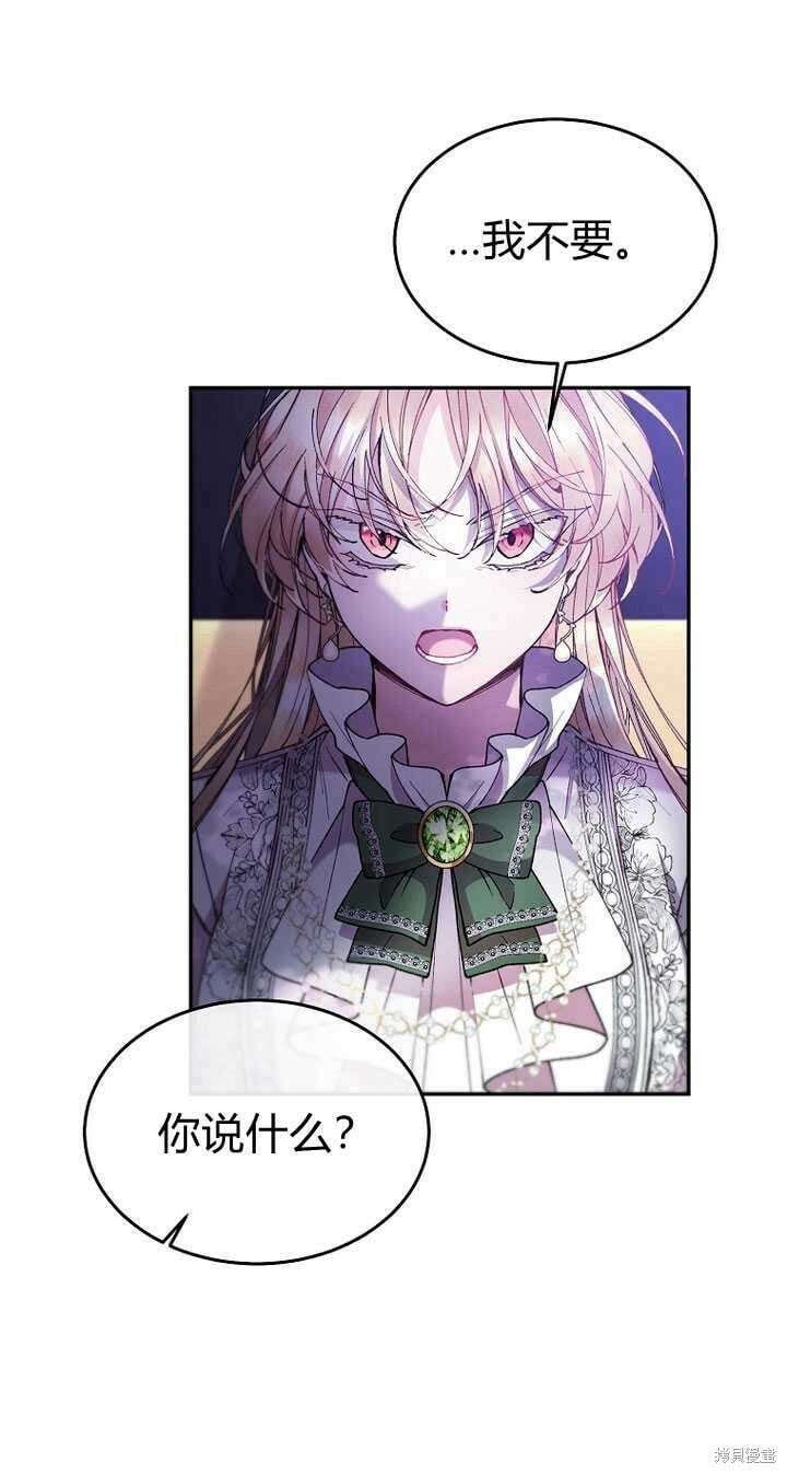 第5话 我们是第一次见吗？85