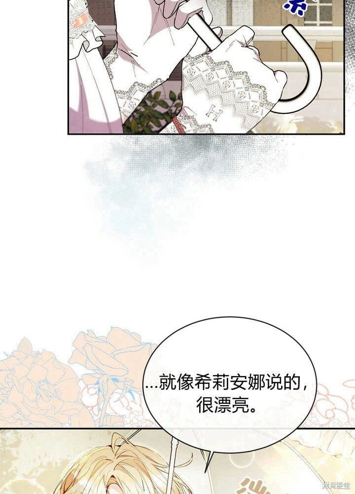 第15话 订婚仪式51