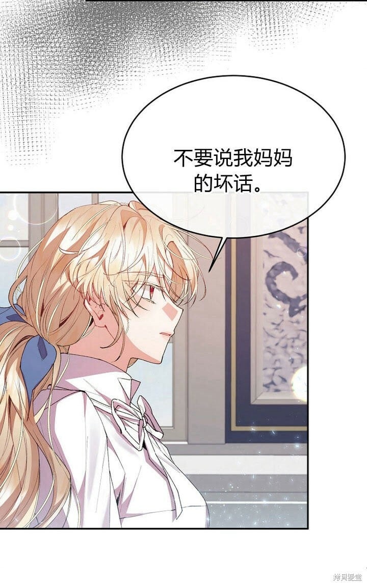 第28话 我也要守护她！96