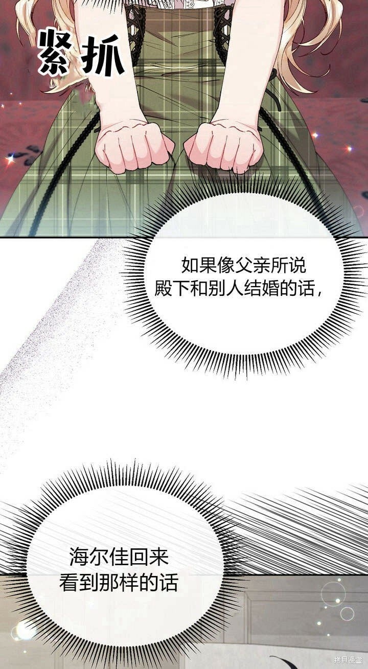 第24话 我要守护姐姐！32