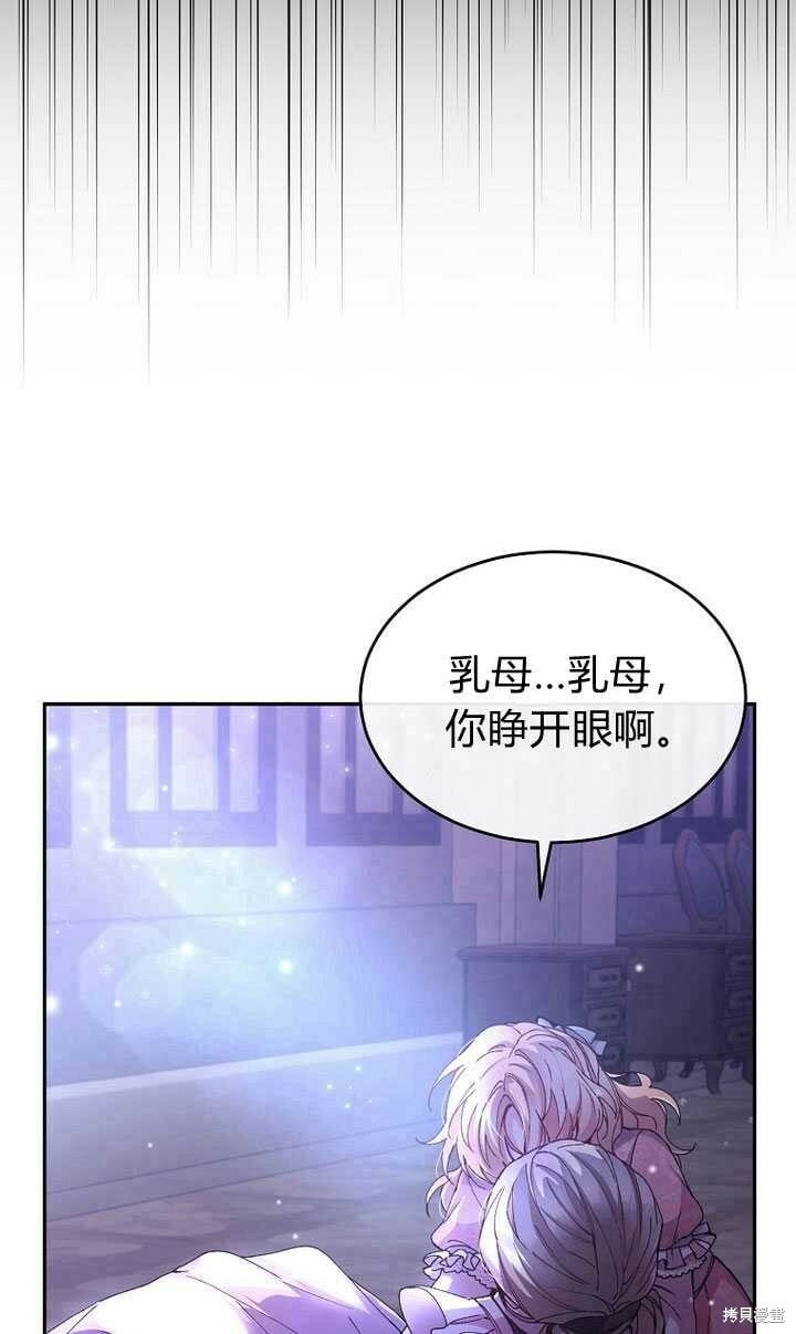 序章 冒牌货就不配拥有爱吗？92