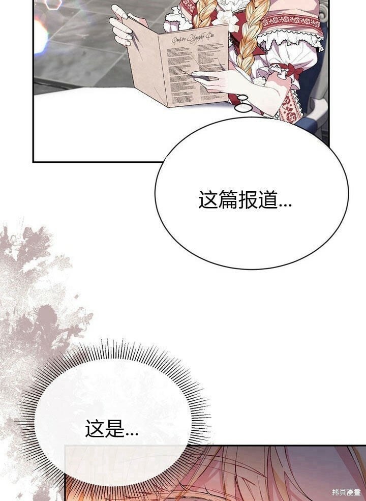 第30话 大新闻30